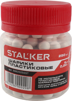Шары Stalker -0,20гр (250 шт)