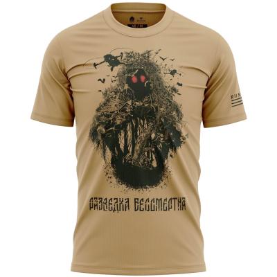 Футболка (БАРС) Разведка бессмертна Бежевый 