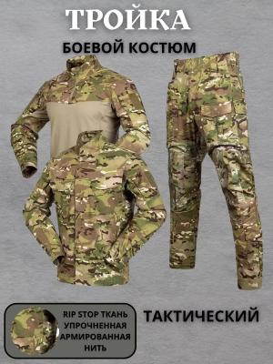 Костюм ВКПО 3.0 "ТРОЙКА" U.T.C Мультикам
