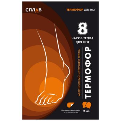 Автономный источник тепла для ног Термофор