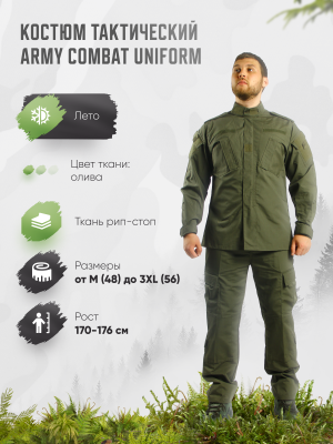 Костюм US ARMY V2 ОЛИВА 