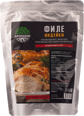 Индейка тушеная (ФИЛЕ) , 300гр.