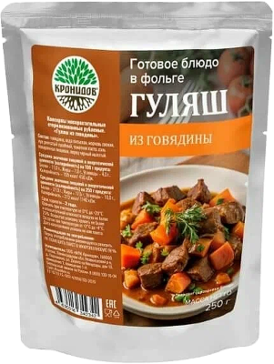 Гуляш из говядины, 300гр.