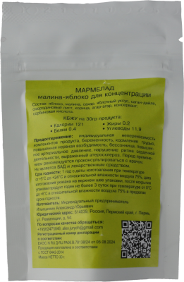 Мармелад для концентрации (малина-яблоко)