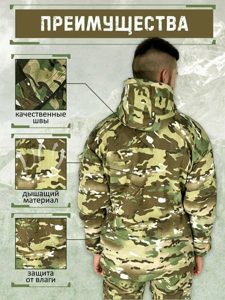 Костюм Горка 8 Мультикам