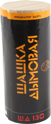 Дымовая шашка ШД-130 (Страйк-Арт)