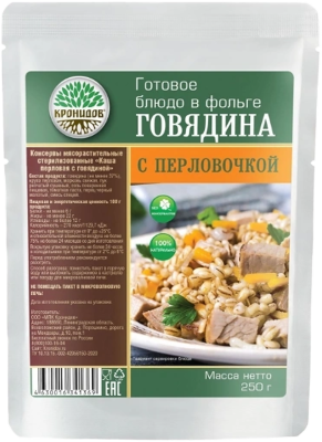 Каша перловая с говядиной, 250гр.