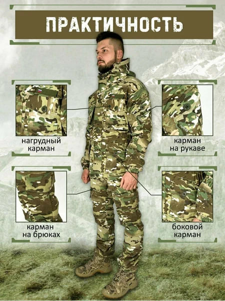 Костюм Горка 8 Мультикам