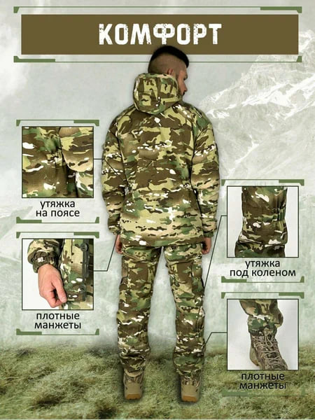 Костюм Горка 8 Мультикам