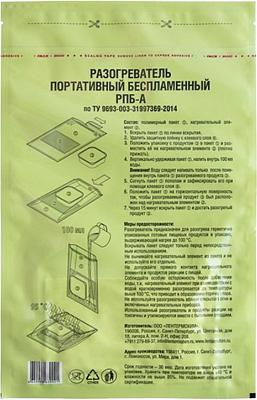 Нагреватель БПН NEW